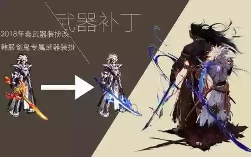 2019年男格斗春节武器装扮插图