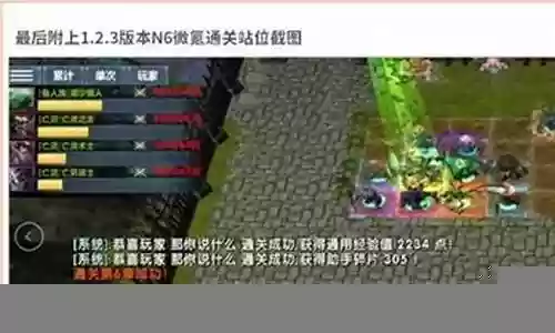 步步为赢阵容搭配图解视频插图