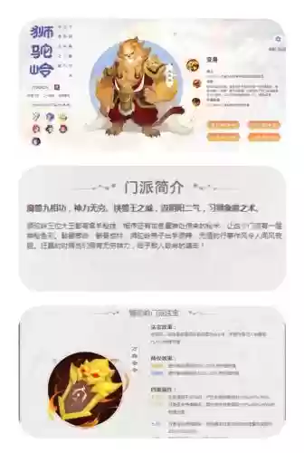 最新梦幻西游手游最强门派插图1