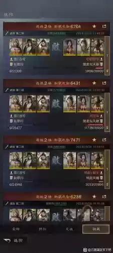马超核心阵容插图