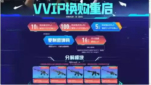 cf武器换购上限插图1