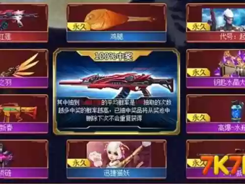 特战英雄好友怎么交换武器插图1
