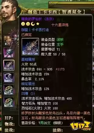 御龙在天在哪里给装备签名插图