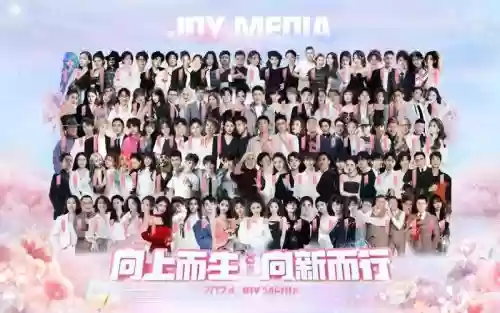 无忧传媒阵容插图