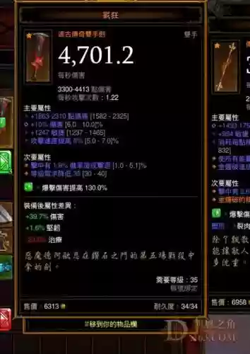 暗黑3远古装备基础伤害插图