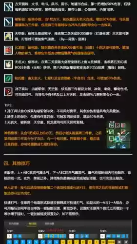 吞食天地6完美攻略插图