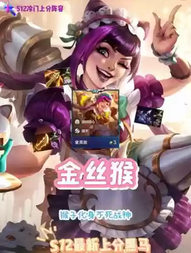 猴子核爆阵容插图1