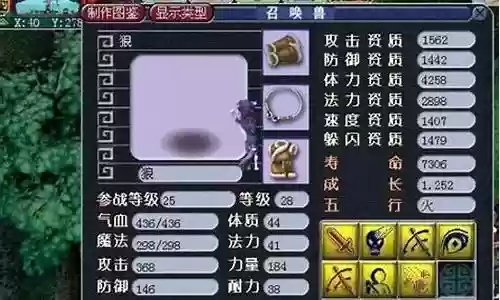 大话提取BB技能插图