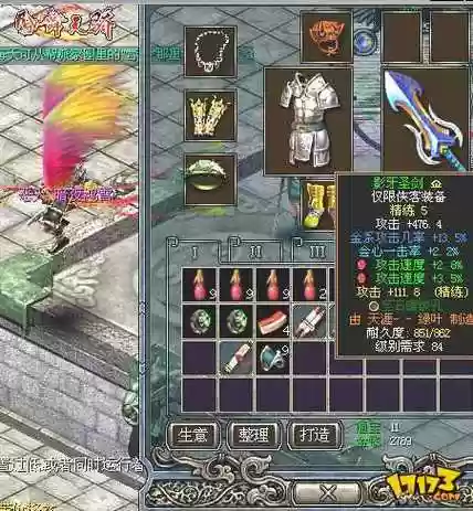 凤舞天骄火祭祀主修技能插图