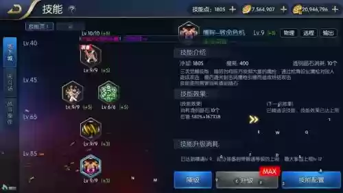 阿拉德之怒技能大全插图