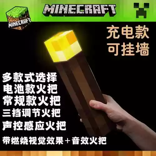 我的世界武器变色插图