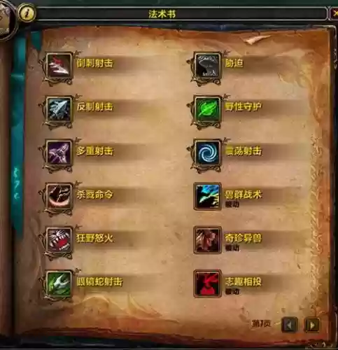 7.2兽王猎神器技能插图