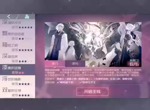 七日之都剧情攻略插图1