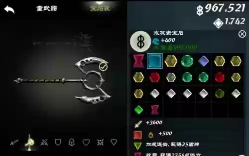 无尽之剑3掉落稀有装备吗插图