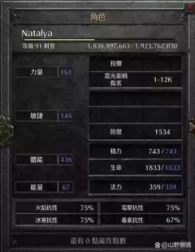 辐射3撬锁技能代码插图1