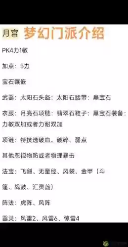 最快闯关阵容插图1