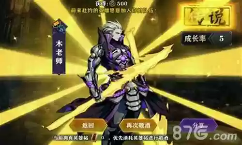 影之刃2木老师搭配阵容插图