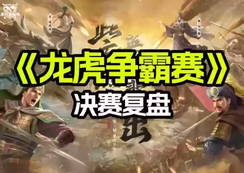 龙腾虎跃阵容推荐插图1