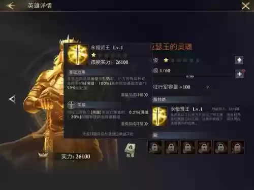 阿瓦隆冲锋号角技能插图1