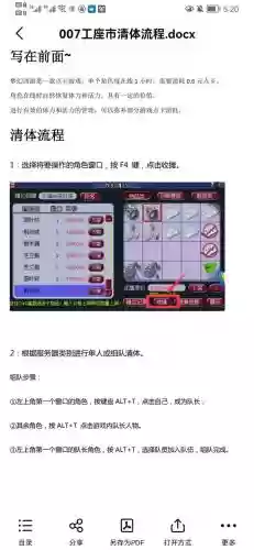 梦幻西游解压流程插图