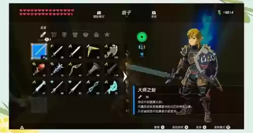 唯一武器荒野之息插图