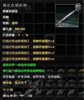 九阴真经武器名字插图1