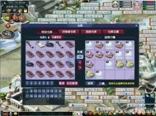 梦幻西游囤积元宵插图1
