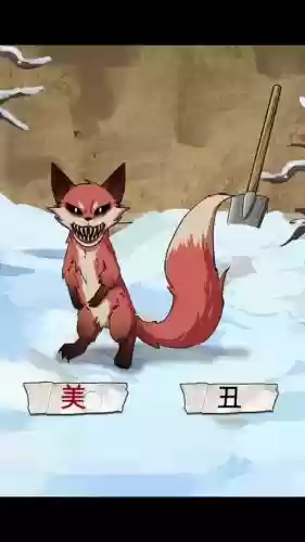 一念之间游戏攻略插图1