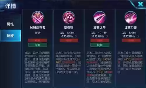 王者荣耀花木兰一技能技巧插图1