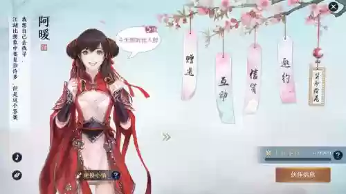 100天刀阿暖攻略插图1