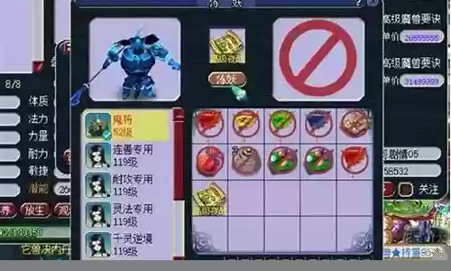 梦幻西游变异鬼将打4红插图