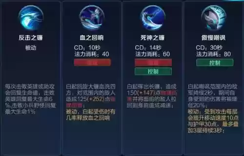 王者荣耀白起技能详解插图1