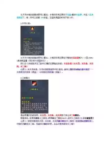 天下三势力技能消耗什么插图1