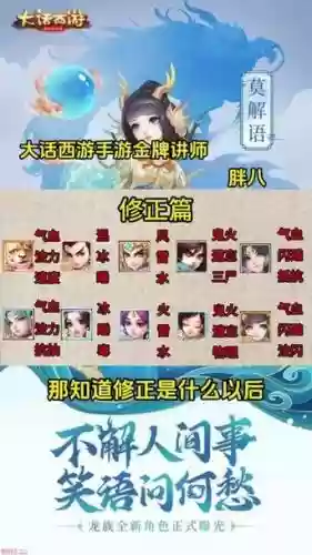 大话西游手游转生后技能插图1