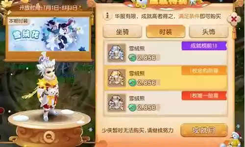 梦幻西游成就 归于红尘插图
