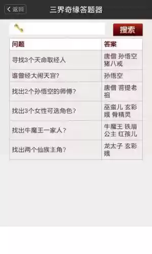 梦幻西游密保日答题答案插图1 梦幻西游密保日答题答案插图1