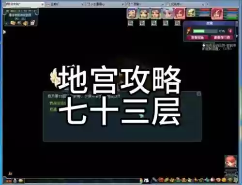 梦幻西游地宫50层要花多少钱插图1