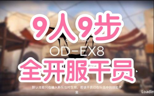 自动攻略8插图