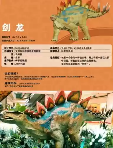 侏罗纪的攻略插图
