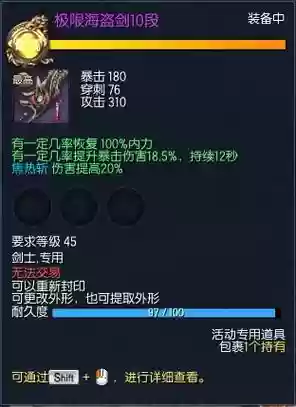 剑灵武器过期后插图
