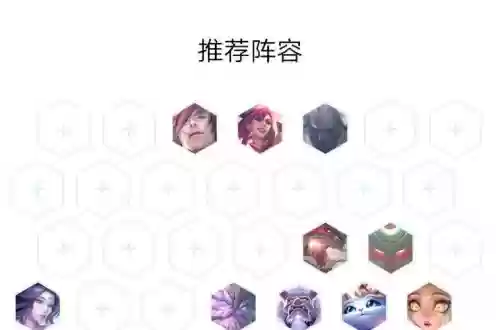 山海加成阵容插图