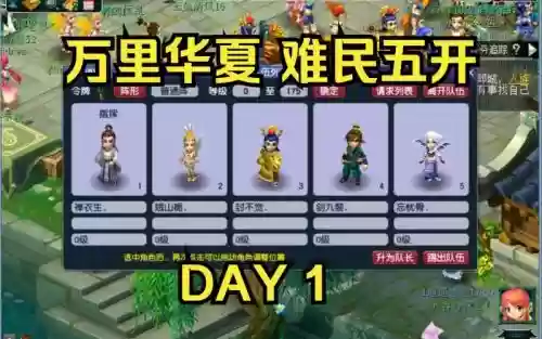 梦幻西游5开赚钱新区老区插图