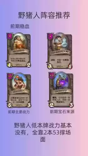 自闭猪阵容插图