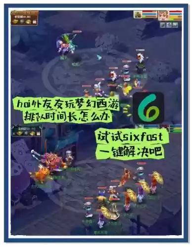 梦幻西游贫民新区5开插图