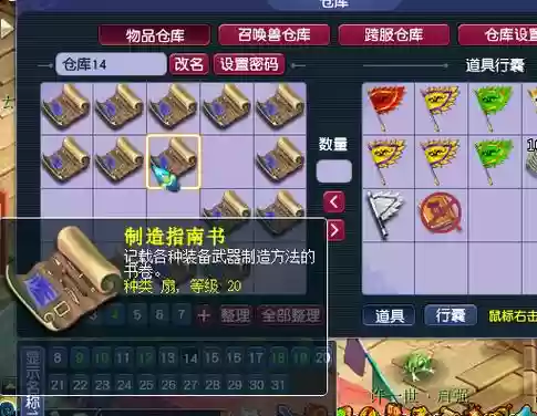 梦幻西游绿宝石怎么处理插图1