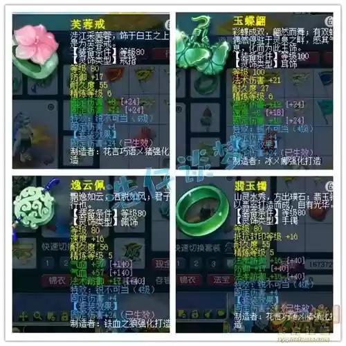 109固伤装备插图1 109固伤装备插图1