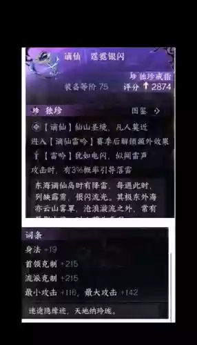 逆水寒换七十武器值吗插图