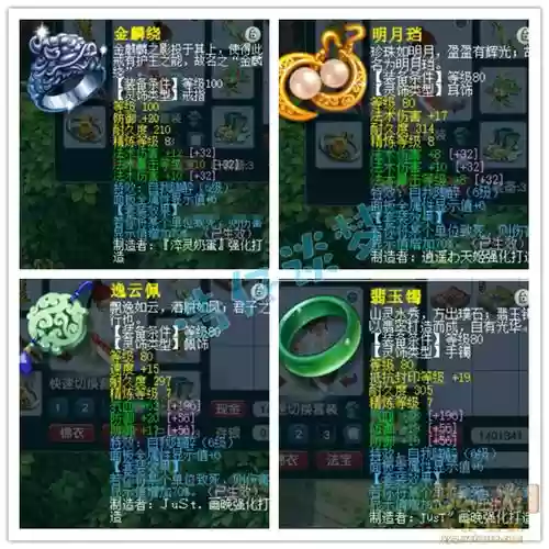 化生寺装备需要什么特技插图