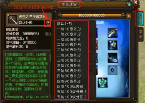 新寻仙怎么重置法宝技能插图
