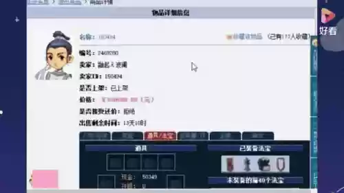 梦幻西游只能买一个号插图